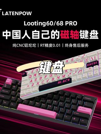 无畏契约0.01精度HIFI铝网红电竞外设#外设 #键盘 #游戏键盘 #电竞键盘 #视频同款