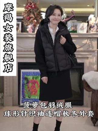 我是摩羯 菠萝包羽绒服 90白鸭绒 3D球形针织袖 连帽秋冬外套 #品质女装 #穿出高级感 #谁穿谁好看 #我是摩羯 #三妈