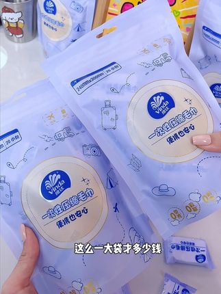 暑假旅游住酒店一定得带上维达家的压缩毛巾,小小一个干净卫生还 不占地方特别厚实,平时出差 游泳 去水上乐园 温泉也可以备上!真的方便又实用!!#压缩毛巾 #一次性压缩毛巾 #压缩毛巾携带方便又干净卫生 #旅游必备品 #小长假