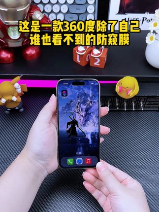 #iPhone 360度防窥神器#钢化膜 上下左右全方位保护隐私不泄露!附带#无尘贴膜舱 零经验也能贴好膜!