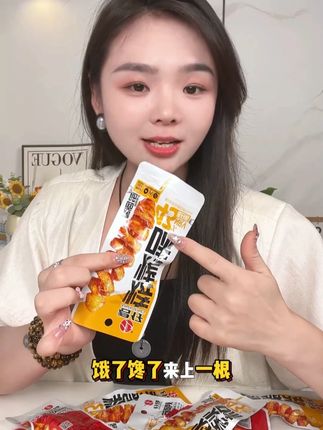 爱吃烤面筋的,赶紧来抢这个#烤面筋 #君仔烤面筋