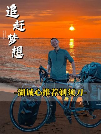 湖推荐自己用了好几年的奔腾甜甜圈剃须刀,三十多年大品牌出品!@湖远行 #湖的环球之旅 #湖的环球梦 #湖远行 #剃须刀 #千万生活dou来拍