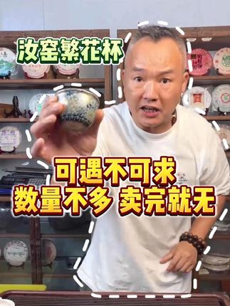 可遇不可求 数量不多 卖完就无#80后#在抖音入手的好东西#男士神仙单品#无限回购的宝藏单品#茶杯