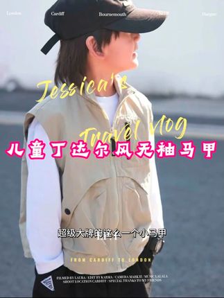 痞帅痞帅的巨时髦、百搭帅气又实穿、巨高品质#超便宜超划算 #面料柔软舒适 #高品质童装 #潮童必备