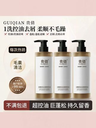 洗发水控油蓬松去屑止痒除螨持久留香大容量洗头膏男女洗发膏    #洗发水 #蓬松洗发水 #留香洗发水 #大容量洗发水 #洗发膏