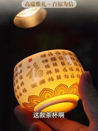 「以杯载福,慢煮岁月。」 百福二字,不是简单的花纹。 是匠人用竹刀一笔笔刻进泥里的祝福, 是釉水在1300℃窑火里, 把‘福’字烧得透亮、烧得温暖。 这只杯,盛的不是茶,是祖祖辈辈传下来的‘平安喜乐’。”#主人杯 #茶杯 #百福图