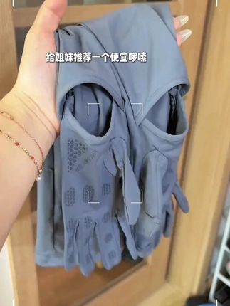 嘎嘎长的冰丝防晒手套推荐给大家,带着冰冰凉凉的,非常舒服,再也不怕手晒黑了#冰丝防晒手袖 #出门必备 #冰袖