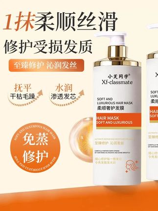 #发膜 #护发素 #柔顺 #留香 #护发素推荐