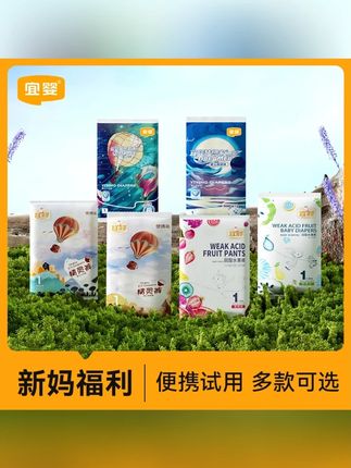 【大牌试用】宜婴新梦想家便携装宝宝透气纸尿裤拉拉裤尿不湿夏季#宜婴纸尿裤 #透气纸尿裤 #婴儿纸尿裤 #婴儿尿不湿 #亲肤纸尿裤