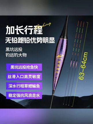 无铅自立漂 咬钩变色【日夜两用 】青鱼无铅跑铅灵顿丝滑无铅漂#无铅自立漂 #日夜两用 #钓鱼用具 #咬钩变色 #青鱼钓漂