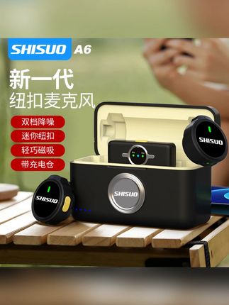 SHISUO/施索纽扣无线降噪游戏麦克风领夹式磁吸收音麦短视频直播#降噪麦克风 #无线麦克风 #纽扣麦克风 #领夹麦克风 #磁吸麦克风