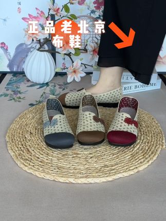 夏日里妈妈遛弯缺双好鞋?这款布鞋软底防滑,走起来轻松又稳当 透气设计,夏天穿也合适!老北京布鞋官方旗舰店正品妈妈鞋单鞋一脚蹬舒适不累脚2025新款中老年镂空老人本命年软底防滑防摔夏季轻便女鞋透气平底闰月奶奶鞋休闲鞋#老北京布鞋#老人鞋#老北京布鞋妈妈鞋#奶奶鞋#老北京网面妈妈鞋