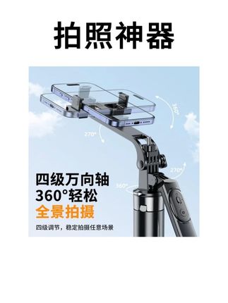 嘉华彩自拍杆加长手持自拍杆三角架多功能通用蓝牙防抖拍照神器直播手机支架推荐 K总 #自拍杆 #三角架 #手机支架 #直播支架 #K总