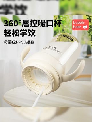 布比熊ppsu嘬口杯宝宝学饮杯婴儿水杯防摔防漏唇控吸管杯喝水杯#宝宝学饮杯 #防摔水杯 #布比熊 #婴儿水杯 #吸管杯