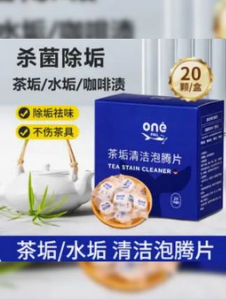 闷了一个假期的水杯,一打开就有一股沤味,怎么洗都洗不掉,你就用这个#onefull茶垢泡腾片 做个深度清洁,再也没异味了#强烈推荐 #清洁水杯 #茶垢清洁剂