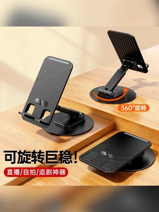 多功能折叠升降360°旋转金属手机便捷支架桌面直播支撑架iPad平板 #手机支架推荐 #新人福利第一单 #支架推荐