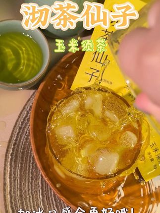 夏天的较量真的开始啦 夏天的较量真的开始啦,拿出我的泡茶杯,放一包沏茶仙子的玉米须茶,配料很干净,只有玉米须,玉米胚芽,玉米冻干和用来调味的苦荞和栀子。熬夜女孩必备,火锅烧烤后泡一大杯,冷泡热泡都好喝!时刻提醒自己要吨吨喝水,喝起来就是玉米煮水,很清甜的味道!姐妹们赶紧囤起来吧!