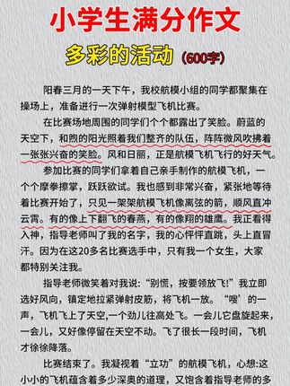 只要死磕这本书,孩子的#作文素材 开窍就变得简单多了!#同步作文 #单元作文 #六年级 #教辅推荐 #学霸秘籍