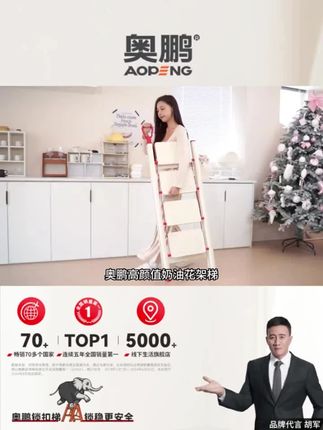 奥鹏锁扣梯子家用折叠伸缩梯子加厚楼梯人字室内多功能三步小梯凳#家用折叠梯 #锁扣梯子 #加厚楼梯 #室内小梯凳 #奥鹏梯凳