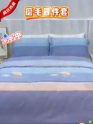 黄子韬推荐 清仓加厚斜纹磨毛四件套床上用品学生宿舍被套床单单双人亲肤被罩#磨毛四件套 #家纺床上用品 #四件套 #被套 #黄子韬