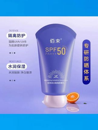 你们要的防晒霜终于来活动了,关键这个价就可以到手两支,出门懒得涂涂抹抹很多层的直接用它就可以美美的出门了#超便宜超划算 #防晒霜 #防晒霜推荐