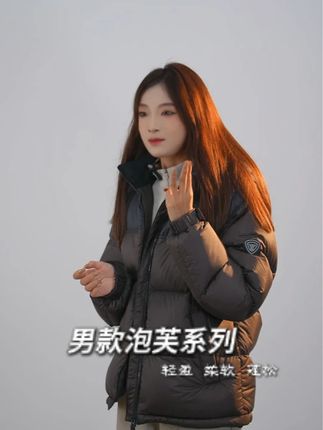 冬天舒服的状态,是裹着温暖又自在#高品质羽绒服   #男女同款  #男款羽绒服 #男生穿搭