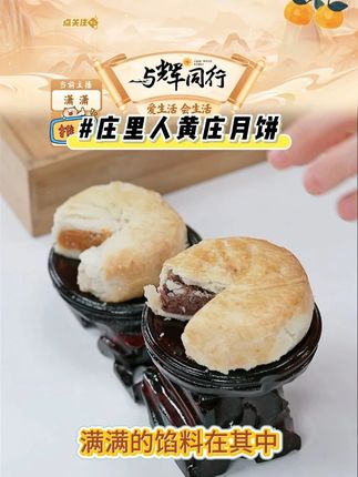 庄里人【黄庄月饼官方】石家庄特产咸蛋黄月饼五仁月饼手工酥皮月饼#庄里人 #咸蛋黄月饼 #黄庄月饼 #酥皮月饼 #好物推荐 @DOU+小助手 @DOU+上热门