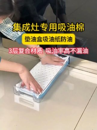 防漏集成灶专用吸油棉#吸油棉 #集成灶吸油棉 #吸油棉纸