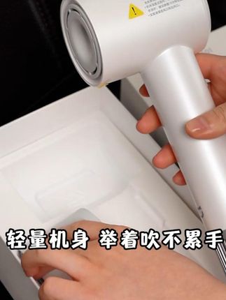 米家高速吹风机H501,2分钟快速干发,出风同时释放约2亿高浓度负离子,快速和发丝静电,减少毛躁和翘起*,让头发从根部到发梢充满生机。#好货分享 #美发产品 #吹风机推荐 #负离子吹风机