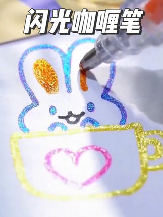 家里有喜欢画画,做手账的小朋友一定要给他准备1盒闪光啫喱笔,画出来bingbling的,超级好看!
