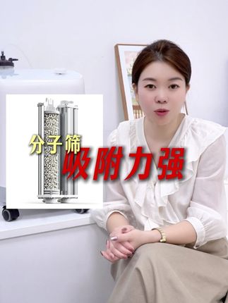 二手平台的制氧机,真心不建议!到底为什么? #吸氧机 #海尔制氧机 #制氧机 #制氧机怎么选 #高龄老人