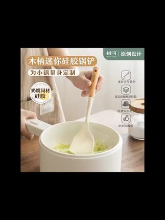 树可设计迷你硅胶锅铲耐高温不粘锅专用宝宝辅食厨具防烫汤勺dr