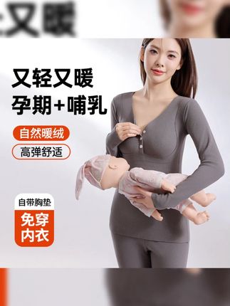 十月皇后孕妇保暖内衣套装秋衣秋裤德绒保暖秋冬前扣产后喂奶上衣#孕妇保暖内衣 #德绒套装 #产后喂奶上衣 #秋冬孕妇装 #十月皇后