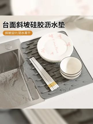 台面斜坡硅胶沥水垫厨房防烫隔热锅垫加厚台面垫子防滑菜板固定垫 #水槽沥水垫 #沥水垫推荐 #沥水垫 #硅胶沥水垫水龙头 #厨房必备沥水神器