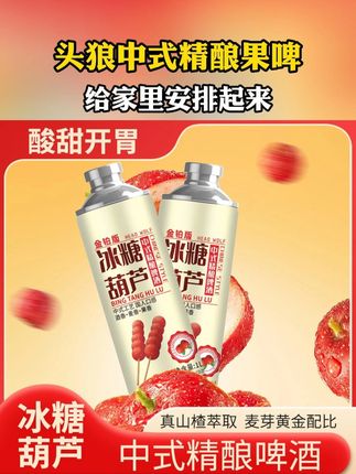 真的很好喝,打翻了我对啤酒的概念,一定要尝一尝#精酿啤酒 #口感特别好价格实惠 4
