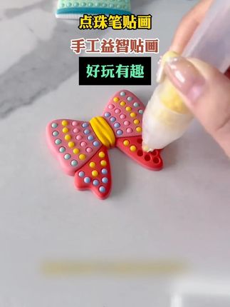 DIY手工点珠笔贴画 新款儿童玩具益智彩珠贴画公主小朋友玩具 #手工diy #儿童手工 #点珠笔 #点珠笔贴画