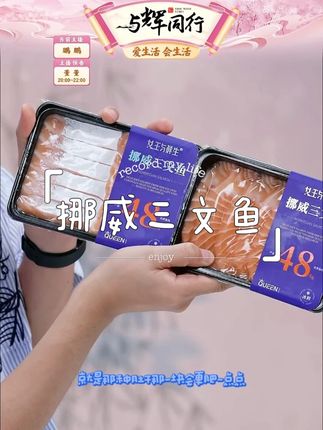 【挪威三文鱼】鲜有汇聚特优冰鲜三文鱼刺身中段鱼腩#挪威三文鱼 #三文鱼 #中段鱼腩 #鱼腩 #冰鲜三文鱼