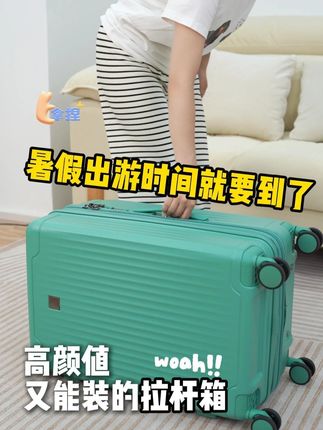 真的够能装的旅行箱,颜值还这么高! 千万别错过了这款高颜值、性价比的旅行箱!#旅行箱 #拉杆箱#行李箱#叶子王箱包