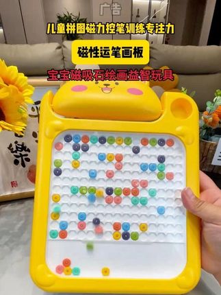 这个怎么摇晃也不撒落的玩具太懂妈妈了,给宝宝玩很放心,还能锻炼手眼协调培养专注力#盘点老公买的奇葩物品 #动手动脑