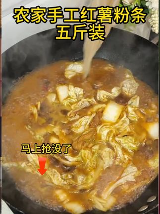 这个粉条都是农家自己手工做的一个红薯粉条,想吃的可以去小黄车看看#我的农村生活#乡村味道#地方特色美食#红薯粉条#粉条