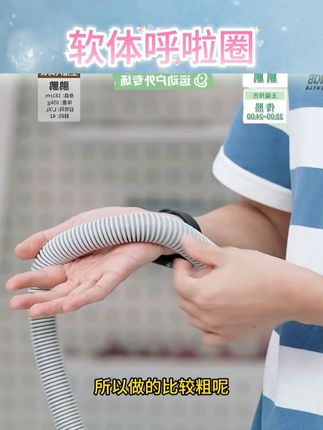 软体呼啦圈燃脂不伤腰瘦腰赘肉专用神器#软体呼啦圈 #软体呼啦圈健身 #呼啦圈 #呼啦圈转起来 #软呼啦圈