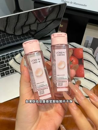 快快快!我竟然这个价就薅到了欧莱雅花萃卸妆油的大羊毛了!出差旅行带着巨方便,赶紧薅!#欧莱雅  #卸妆油  #护肤  #卸妆  #超便宜超划算