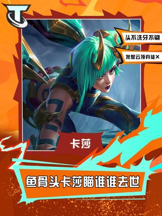 鱼骨头卡莎,瞄谁谁去世 #云顶之弈天下无双格斗大赛 #用热血漫打开云顶新赛季 #人生就像金铲铲热血番 #青年创作者成长计划 #云弈杯S2