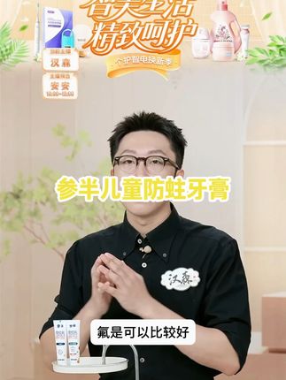 【防龋+修护+抗糖】参半儿童防蛀健齿牙膏游离氟换牙期2-6-12岁宝贝#防龋牙膏 #防蛀牙膏 #参半儿童牙膏 #儿童牙膏 #好物推荐