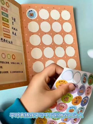 鼓励孩子的好帮手,儿童积分册,新款来喽#集章卡 #儿童好物 #学生党好物推荐 #学习用品 #卡皮巴拉