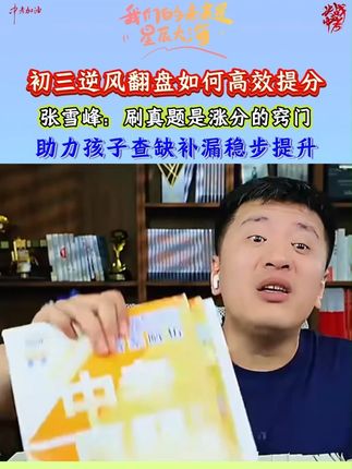 中考真题汇编,汇集初中重难点,对标新考法#真题#中考#家长必读#学霸秘籍