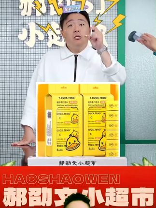 #湿巾 郝邵文推荐T.DUCK小黄鸭迷你手口湿巾加厚便携款纯水随身装 #家用湿巾 #手口湿巾 #加厚湿巾 #纯水湿巾