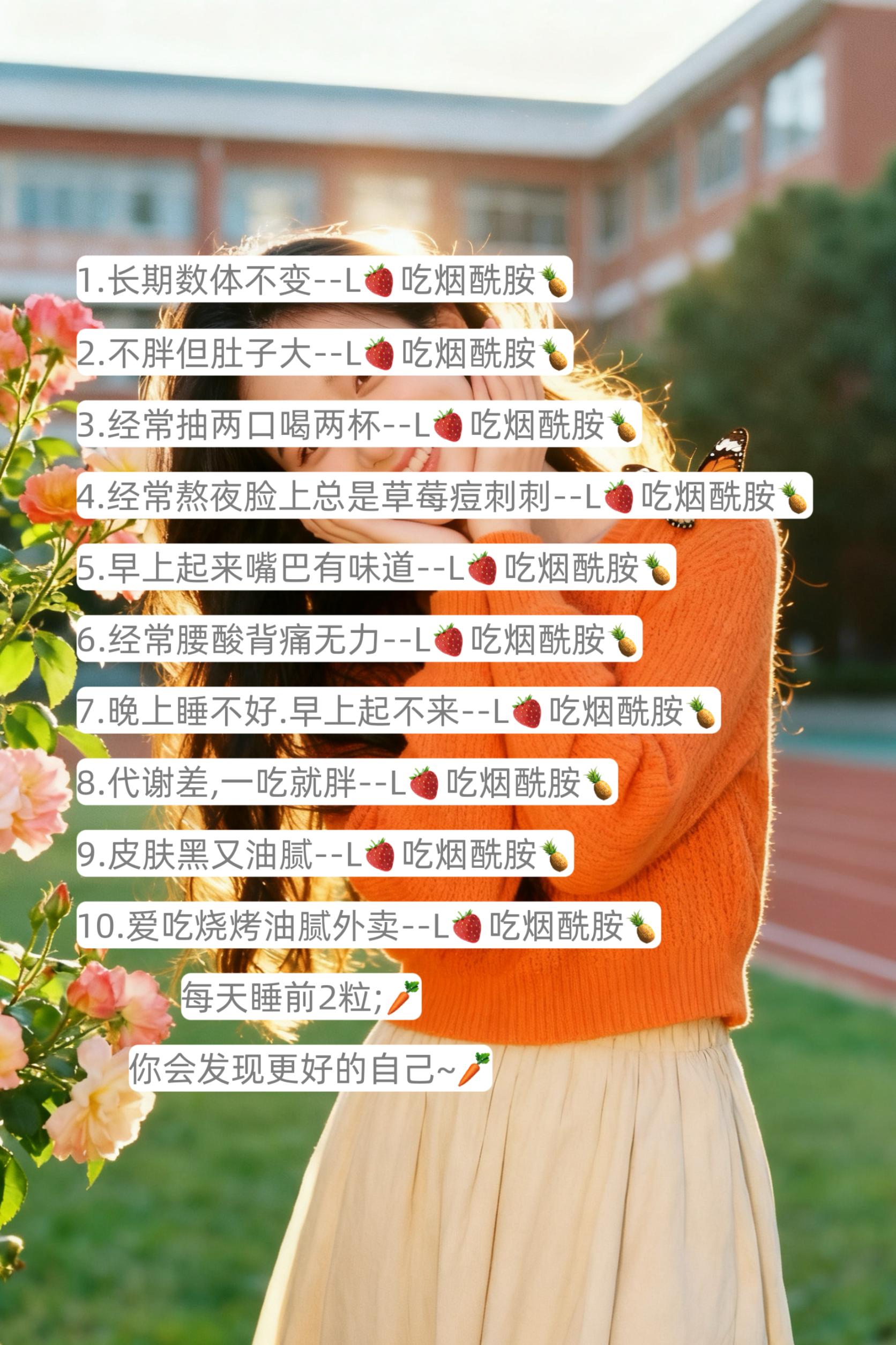 改变不要等待,就从现在开始!女生男生一定要对自己好一点。#自律遇见更好的自己#努力成为更好的自己#烟酰胺的好处#亲测分享#知识分享