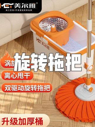 美尔雅旋转拖把加大加厚款家用双驱动免手洗懒人拖把干湿两用,#旋转拖把免手洗 #拖把干湿两用 #拖把干湿两用的 #拖把干湿两用免手洗 #拖把干湿两用拖把