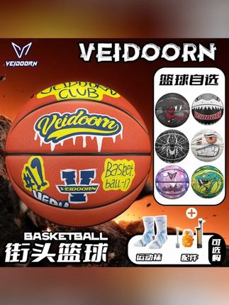 【当季新品】维动室外耐磨篮球7号成人标准通用橡胶篮球高弹力#篮球 #室外篮球 #维动篮球 #耐磨篮球 #高弹力篮球